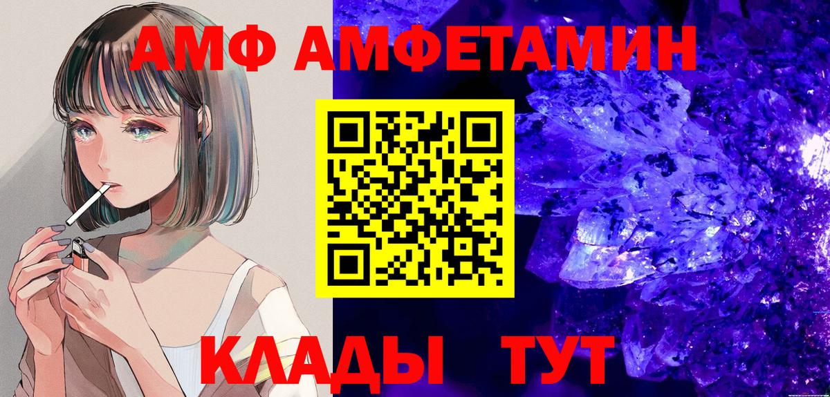 Амфетамин Premium Великие Луки