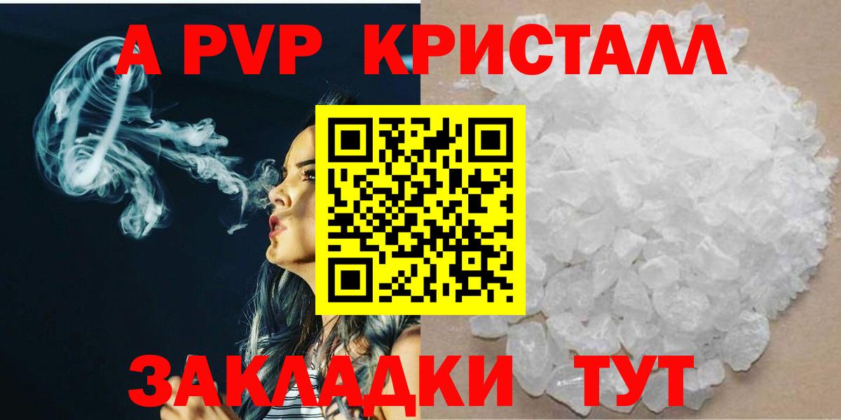 A PVP VHQ Великие Луки