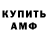 Амфетамин Розовый Maria Wayman