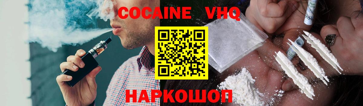 КОКАИН Боливия  Вход с VPN  цены   COCAIN Колумбийский  Великие Луки 
