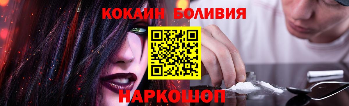 Кокаин 98% Великие Луки