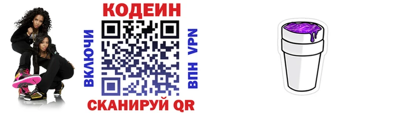 магазин  наркотиков  ссылка на мегу зеркало  Кодеиновый сироп Lean напиток Lean (лин)  Великие Луки 