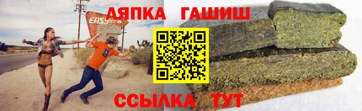 Великие Луки  Гашиш Cannabis  Вход с VPN  Гашиш Cannabis 