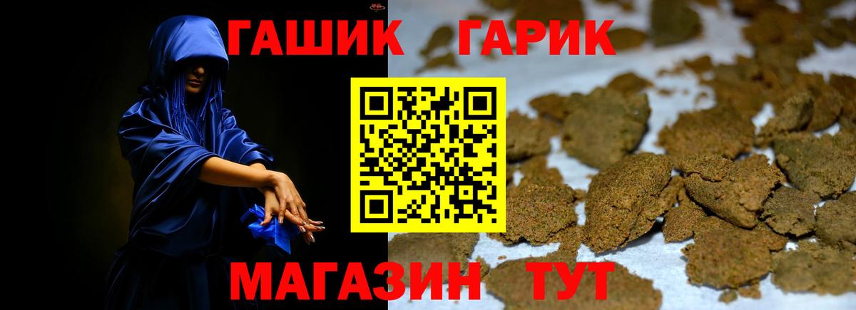 Гашиш ice o lator Великие Луки