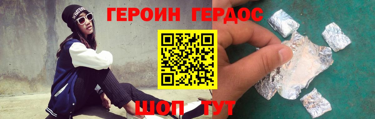 Великие Луки  ГЕРОИН афганец  ГЕРОИН  Вход с VPN 