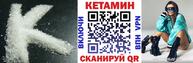 купить   Великие Луки  КЕТАМИН VHQ 