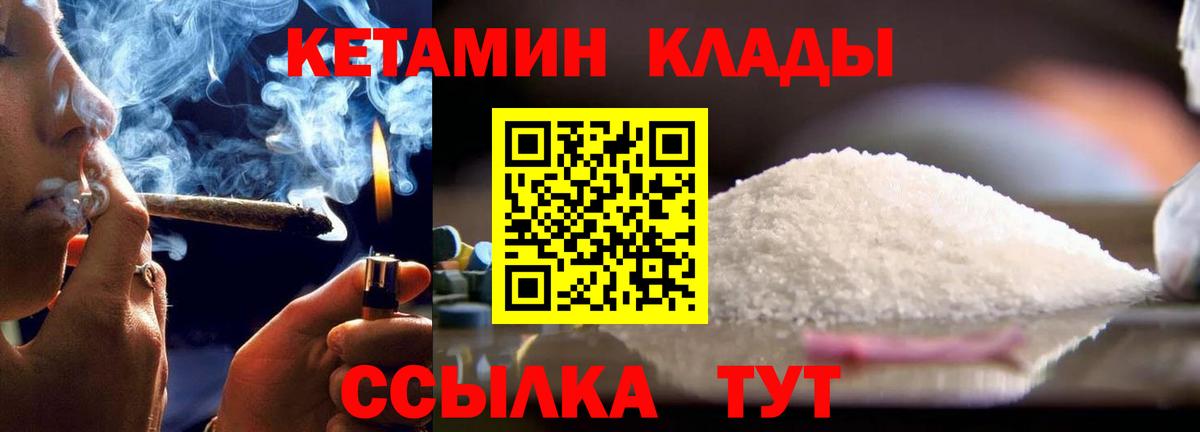 КЕТАМИН ketamine  Кетамин ketamine  Великие Луки  Вход с VPN 