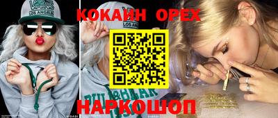кокаин перу Братск