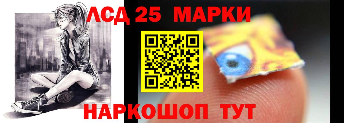LSD-25 экстази кислота Великие Луки