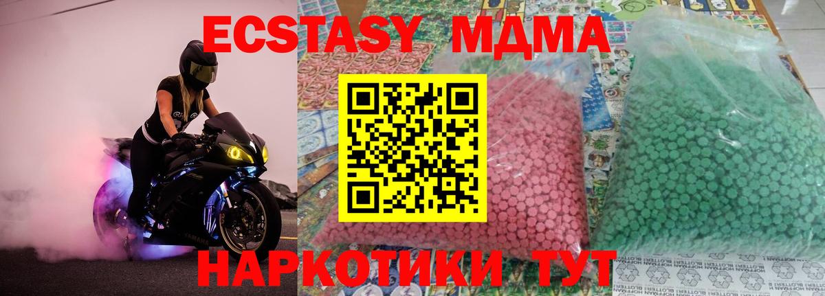 Великие Луки  MDMA crystal  Вход с VPN 