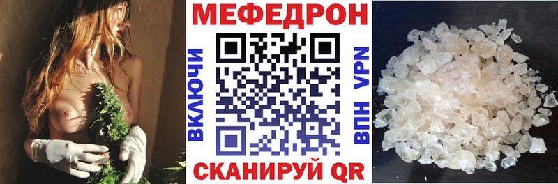 МЯУ-МЯУ 4 MMC наркошоп Великие Луки