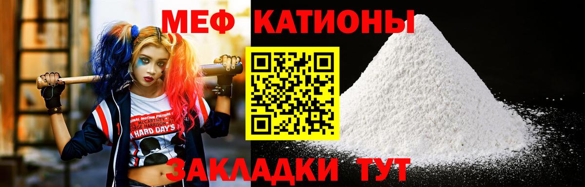 Мефедрон мука Великие Луки