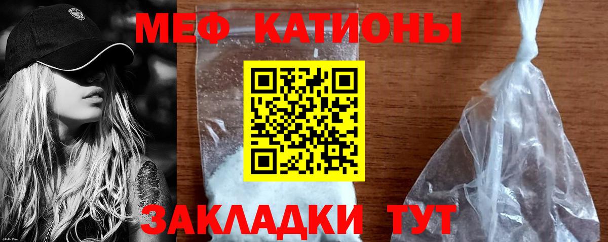 МЯУ-МЯУ 4 MMC  МЕФ мяу мяу  МЯУ-МЯУ  Вход с VPN  наркошоп  Великие Луки 