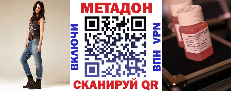 МЕТАДОН VHQ  где найти   ОМГ ОМГ рабочий сайт  Великие Луки 
