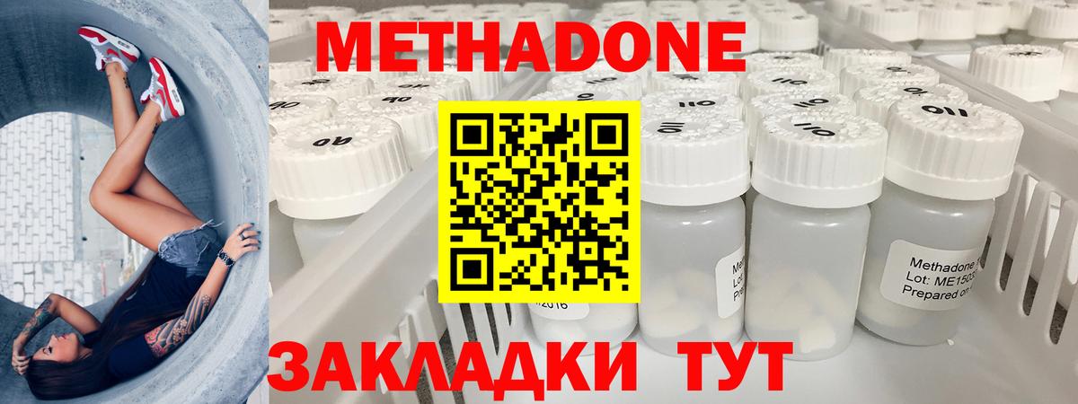  ONION  МЕТАДОН VHQ  Вход с VPN  Великие Луки 