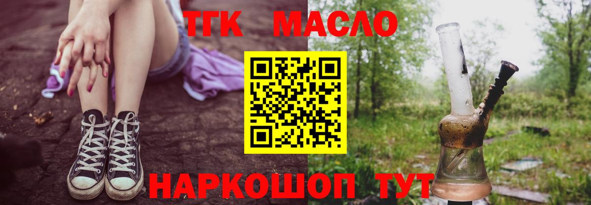 Великие Луки  ТГК гашишное масло  Вход с VPN  хочу наркоту  ТГК концентрат 